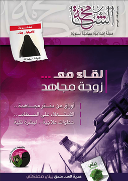 Ovo je prvi džihadski časopis specijaliziran za žene