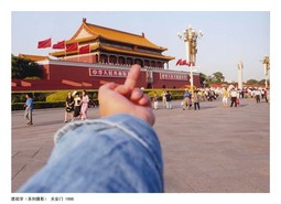 Ai Weiwei pokazuje srednji
prst slici Mao Zedonga na trgu Tienanmen